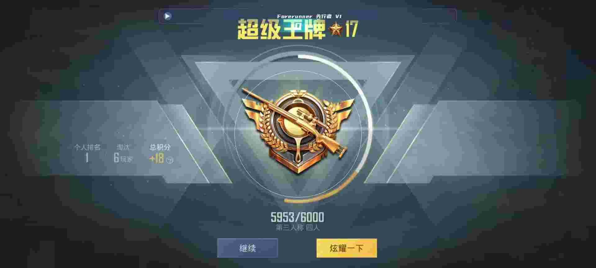 和平精英鸡腿辅助自瞄 - ƽӢսʶ辅助预览图